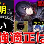 【動画まとめ】【モンスト】「超究極 忍野扇」《ギミック判明!!》※あのキャラ最強過ぎだろ!!最適性はこいつら!!＆運営さんやってくれたわ!これはやばい!!超究極適正予想&モンストニュースまとめ【物語シリーズコラボ】