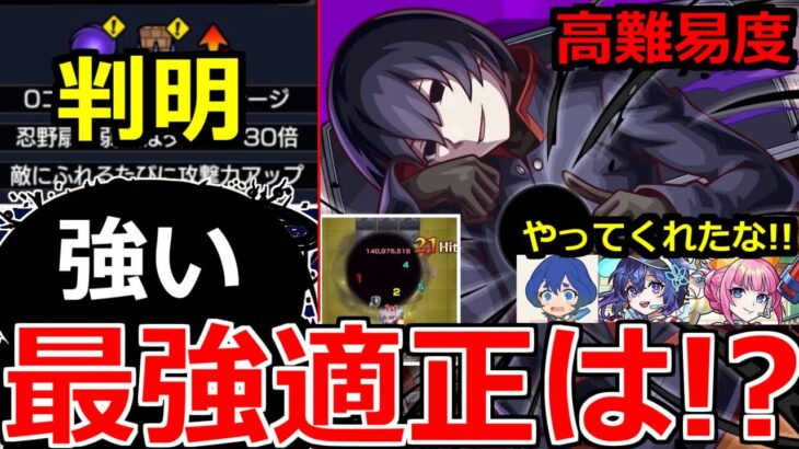 【動画まとめ】【モンスト】「超究極 忍野扇」《ギミック判明!!》※あのキャラ最強過ぎだろ!!最適性はこいつら!!＆運営さんやってくれたわ!これはやばい!!超究極適正予想&モンストニュースまとめ【物語シリーズコラボ】