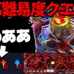 【動画まとめ】【モンスト】※ギミック判明！ ついにあのキャラが活躍する時が来てしまった…《黎絶：コポルネス》拷ナル無情 攻略に備えよ！