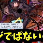 【動画まとめ】【忍野扇】阿良々木くんがぱない【モンスト】