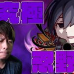 【動画まとめ】遂に来た最難関…追加超究極『忍野扇』に挑む！【モンスト】【物語シリーズ】【モンスターストライク】