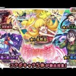 【動画まとめ】【モンスト配信】我々だのエミさん似の地声配信！化物語コラボ開催中！禁忌も？