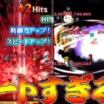 【動画まとめ】【モンスト】 コラボガチャの運極が運撃トレイルで弱いわけがないよね