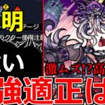 【動画まとめ】【モンスト】「超究極ドラギニャッツォ」《ギミック判明》※激ムズ!?あの最強キャラが大活躍!?適正予想!＆激獣新限定エリス引くべきか!?＆ニュース外アプデ「ガチャリドラボ修正」【モンストニュースまとめ】