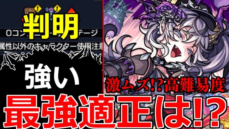 【動画まとめ】【モンスト】「超究極ドラギニャッツォ」《ギミック判明》※激ムズ!?あの最強キャラが大活躍!?適正予想!＆激獣新限定エリス引くべきか!?＆ニュース外アプデ「ガチャリドラボ修正」【モンストニュースまとめ】