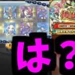 【動画まとめ】【後払いα】こいつの闇は深すぎる【モンスト】