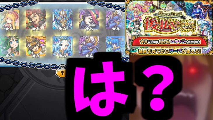 【動画まとめ】【後払いα】こいつの闇は深すぎる【モンスト】