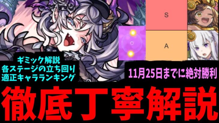 【動画まとめ】サンキュー！！ドラギニャッツォ！！！【これ見たら全部分かる動画】【モンスト】