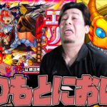 【動画まとめ】エ、エリスちゃん…激獣神祭の新限定エリスちゃん…僕のもとに来てくれるよね？【モンスト】【ぎこちゃん】【モンスターストライク】