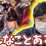 【動画まとめ】【激獣神祭：エリス】おれはエリスが欲しかっただけや・・・【モンスト】【新限定】