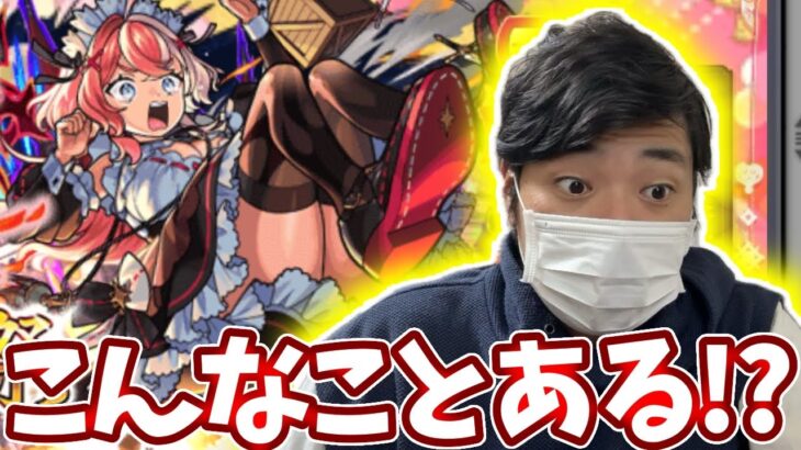 【動画まとめ】【激獣神祭：エリス】おれはエリスが欲しかっただけや・・・【モンスト】【新限定】