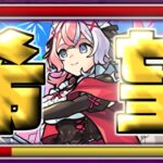 【動画まとめ】【エリス】ついにあのクエストの救世主が現れた…【モンスト】