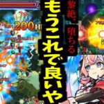 【動画まとめ】今日からはこれでいいや【エリス】【モンスト】