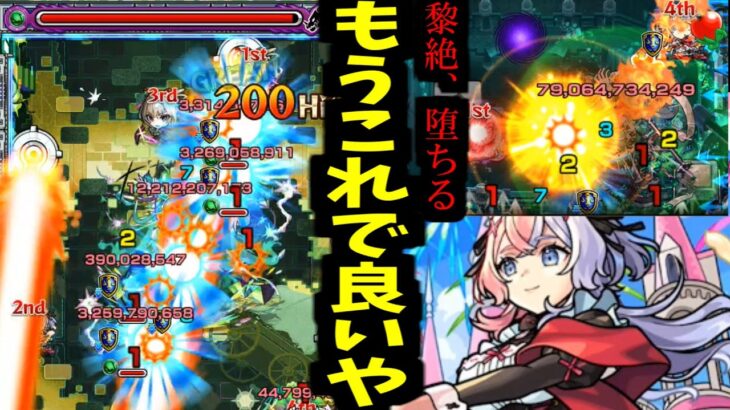 【動画まとめ】今日からはこれでいいや【エリス】【モンスト】