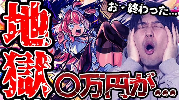 【動画まとめ】【モンスト】激獣神祭の新限定エリスを追ったらとんでも無いことになりました