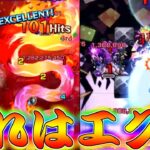 【動画まとめ】【モンスト】 さすが超究極…ヒット数で防御ダウン効果が変わるという面白性能！！