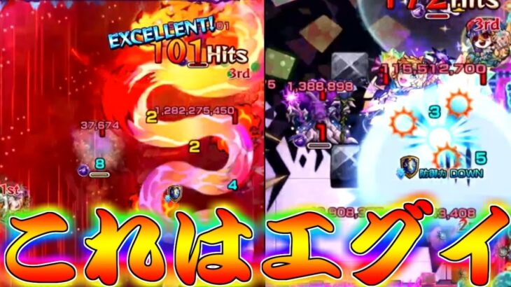 【動画まとめ】【モンスト】 さすが超究極…ヒット数で防御ダウン効果が変わるという面白性能！！