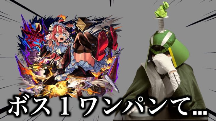 【動画まとめ】新限定エリスの被害者まとめ【モンスト】