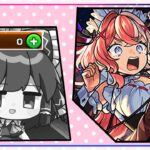 【動画まとめ】【モンスト】借金仲間ですね。新限定「エリス」を狙って激獣神祭を回してみた結果【ゆっくり実況】