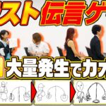 【モンスト動画】【迷作誕生】イラスト伝言ゲームで“お題”を正しく伝えきれるのか!?【モンスト公式】