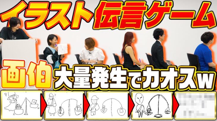 【モンスト動画】【迷作誕生】イラスト伝言ゲームで“お題”を正しく伝えきれるのか!?【モンスト公式】