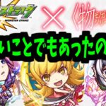 【動画まとめ】【物語コラボ】このタイミングで誰が予想できただろう【モンスト】