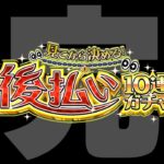 【動画まとめ】【モンスト】完結