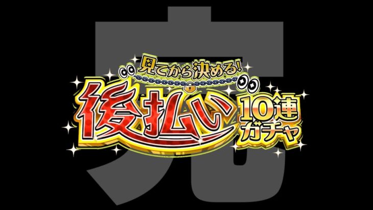 【動画まとめ】【モンスト】完結