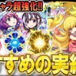 【動画まとめ】【厳選して超強化!!】物語シリーズコラボおすすめのわくわくの実紹介!!《羽川翼、戦場ヶ原ひたぎ、忍野忍、ファイヤーシスターズ》単体～艦隊まで細かく解説【モンスト/しゅんぴぃ】