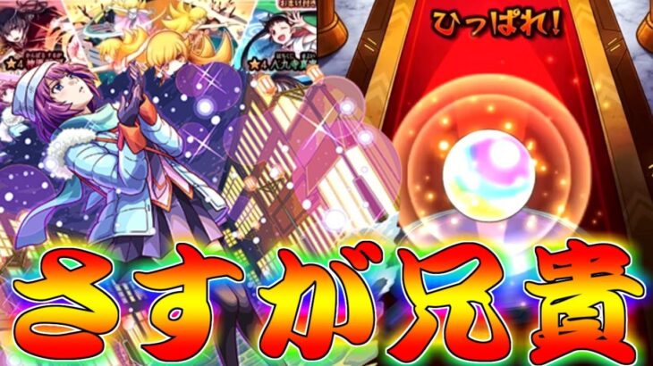 【動画まとめ】【モンスト】 兄貴の化物語コラボガチャの結果が…！！！