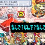 【動画まとめ】【マサムネ】なんで使える！なんで使える！なんで使える！なんで使える！うわあああああああああああああ！！！！！【千石撫子その他ミッション】【モンスト】