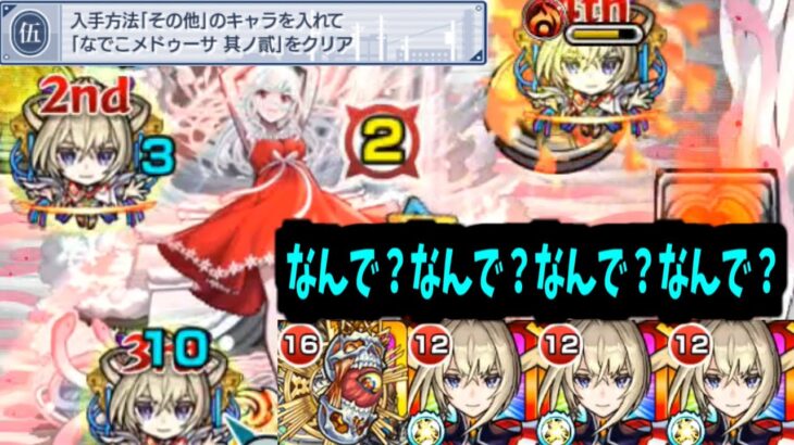 【動画まとめ】【マサムネ】なんで使える！なんで使える！なんで使える！なんで使える！うわあああああああああああああ！！！！！【千石撫子その他ミッション】【モンスト】