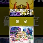 【動画まとめ】これはやってる #モンスト #物語シリーズコラボ #モンスターストライク