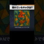 【モンスト動画】難しすぎて不満爆発！？ #切り抜き #モンストひらめきクイズ #モンスト 【モンスト公式】