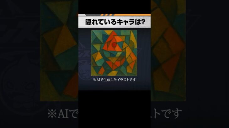 【モンスト動画】難しすぎて不満爆発！？ #切り抜き #モンストひらめきクイズ #モンスト 【モンスト公式】