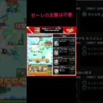 【動画まとめ】水ノマ周回 紋章なし リリネーヴェ軸 自由枠なし #モンスト