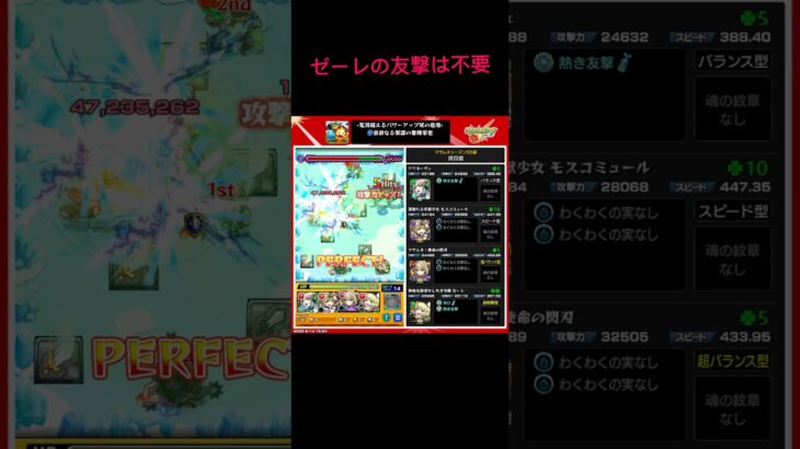 【動画まとめ】水ノマ周回 紋章なし リリネーヴェ軸 自由枠なし #モンスト