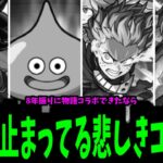 【動画まとめ】運営さん…このコラボ覚えていますか？続編はやらないんですか？【モンスト】