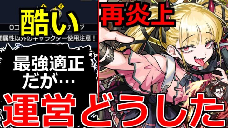 【動画まとめ】【モンスト】「超究極傑チェルノボグ」《運営どうした》※ギミック判明…適正も酷い!!大炎上した傑をほぼ改善無しで再び開催!!運営さんどうしたんだ泣 適正予想＆モンストニュースまとめ【物語シリーズコラボ】
