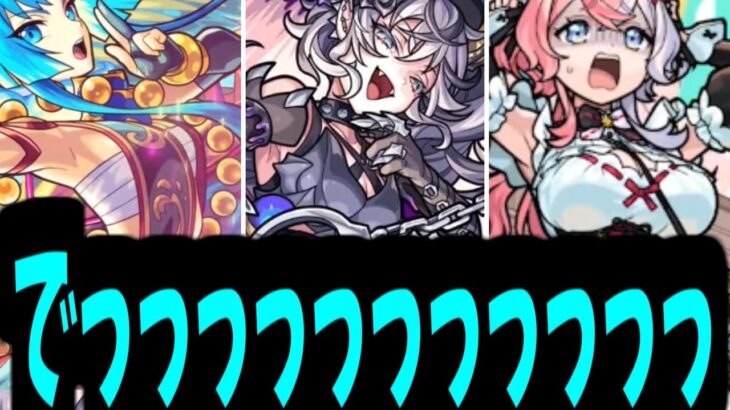 【動画まとめ】うぉ…でっか…【モンストニュース】