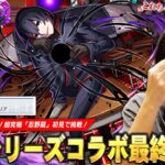 【動画まとめ】【モンスト】「ちょっと待って、これちゃんと難しくないか！？ww」物語シリーズコラボ最終決戦は予想通り忍が圧倒的大暴れ！超究極『忍野扇』に初見で挑む！【物語シリーズコラボ】【しろ】