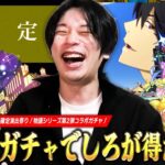 【動画まとめ】【モンスト】「慌てるなしろ、浮足立つな！」待ちに待ったコラボで過去一長い確定演出祭りwwコンプ目指して『物語シリーズ』コラボ第2弾ガチャ引き散らかした結果！《戦場ヶ原ひたぎ/忍野忍/羽川翼》【しろ】