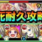 【動画まとめ】【モンスト】無敵化ショットスキルで道中は”即死耐久”攻略！？www『ラブの星墓』でニケを使って攻略してみた！【破界の星墓】