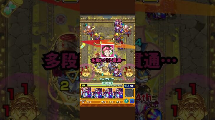 【動画まとめ】轟絶アドゥブタ 使ってみたを見たストライカー達の反応www【モンスト】