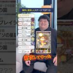 【モンスト動画】1位はやっぱり…🤭💥 #モンスト #ランキング