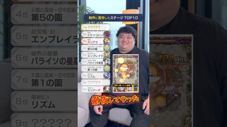 【モンスト動画】1位はやっぱり…🤭💥 #モンスト #ランキング