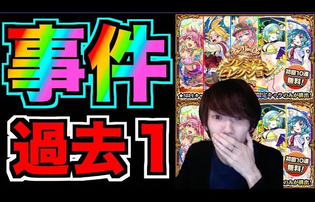 【動画まとめ】【引け!!!!】※ヤバい。過去1!!!やってしまった。《プレミアムセレクションαガチャ》【ぺんぺん】