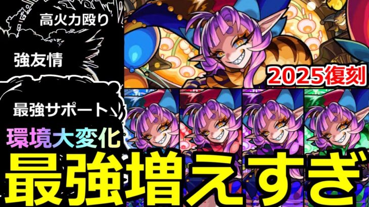 【動画まとめ】【モンスト】「復刻 超究極彩グランギニョル」《最強増えすぎ!!》※1年でかなり楽になった!?最強殴りとサポートで大暴れ!!超究極彩新しい適正キャラ攻略解説【超究極】