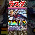 【動画まとめ】【超究極童磨】ラスゲ1手でクリアできた!?加速＆コピー＆友情が強い‼運ボあり‼ #モンスト #鬼滅の刃 #コラボ第4弾開催中