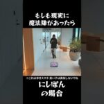 【モンスト動画】もしも現実に魔法陣があったら…🤔 10年前の今日、“魔法陣”が初めて登場したって知ってた？😳 #ai #モンスト